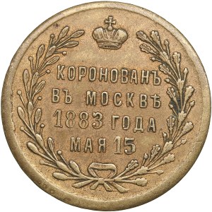 Russia Brass Token 1883 - In memory of the coronation of Emperor Alexander III - Alexander III (1881-1894)