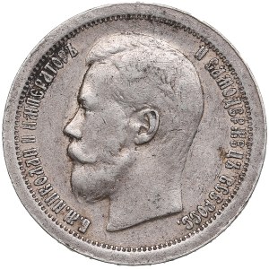 Russia (Paris mint) 50 Kopecks 1897 * - Nicholas II (1894-1917)