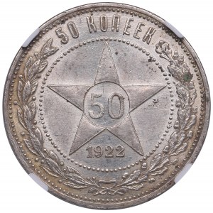 Russia (RSFSR) 50 Kopecks 1922 ПЛ- NGC MS 61