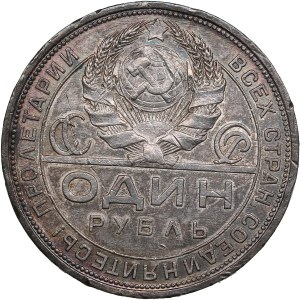 Russia (USSR) Rouble 1924 ПЛ