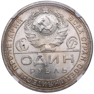 Russia (USSR) Rouble 1924 ПЛ - NGC MS 65