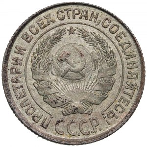 Russia (USSR) 10 Kopecks 1927