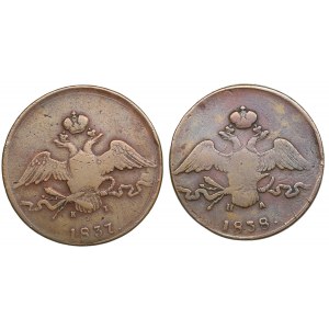 Group of Russian 10 Kopecks (2) - Nicholas I (1825-1855)