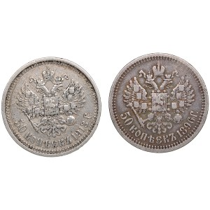 Group of Russian 50 Kopecks 1896, 1913 (2) - Nicholas II (1894-1917)