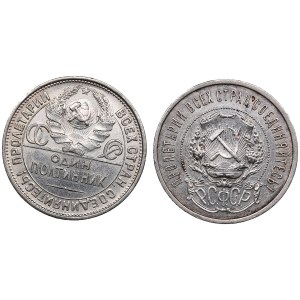 Group of Russian (USSR. RSFSR) coins (2)