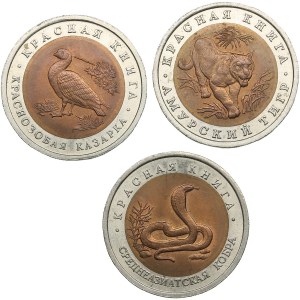 Russia (Russia Federation) 10 Roubles 1992 - Red Book Series (3)