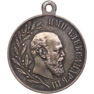 Russia Award Silver Medal 1896 - In memory of Alexander III (1881-1894) - Nicholas II (1894-1917)