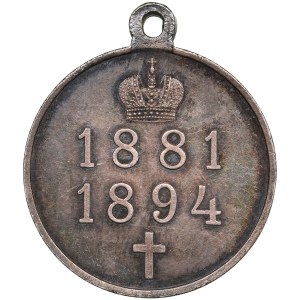 Russia Award Silver Medal 1896 - In memory of Alexander III (1881-1894) - Nicholas II (1894-1917)