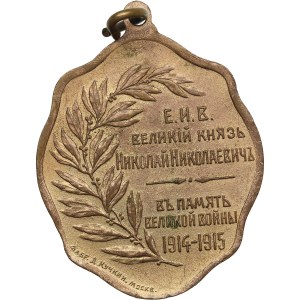 Russland Messing Jeton 1915 - Zum Gedenken an den Großen Krieg - Großfürst Nikolai Nikolajewitsch