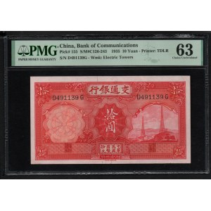 China 10 Yuan 1935 - PMG 63 EPQ Choice Uncirculated.