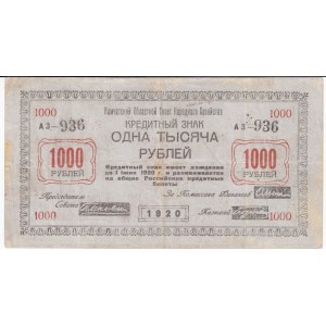 Russia (Kamchatka Provincial National Economic Organization) 1000 Rubles 1920
