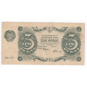 Russia (RSFSR) 3 Rubles 1922