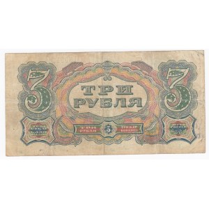 Russia (USSR) 3 Rubles 1925