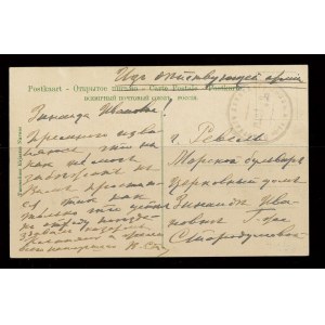 Postcard Narwa waterfall. Military post.