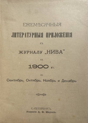 SUPPLEMENT TO NIWA 1900 (RUSSIA)