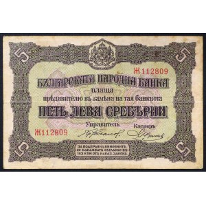 Bulgaria, Kingdom, 5 Leva n.d. (1917)