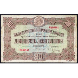 Bulgaria, Kingdom, 20 Leva n.d. (1917)