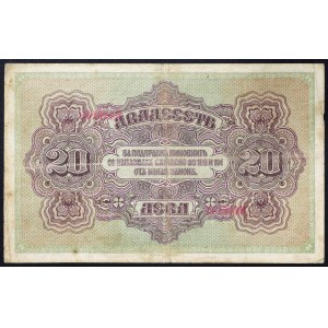Bulgaria, Kingdom, 20 Leva n.d. (1917)