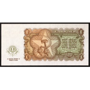 Bulgaria, Republic, 1 Lev 1951