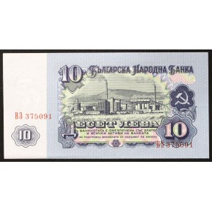 Bulgaria, Republic, 10 Leva 1962