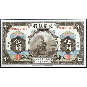 China, Bank of Communications, 5 Yuan 1914