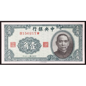 China, Central Bank of China, 10 Cents 1940