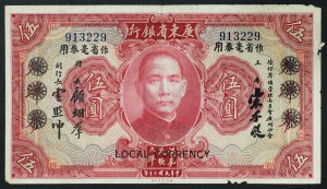 China, Kwangtung Provincial Bank, 5 Dollars 1931