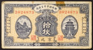 China, Market Stabilization Currency Bureau, 10 Coppers 1923