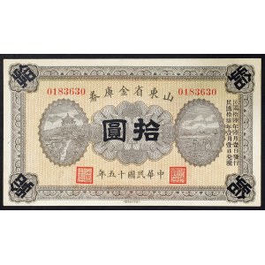 China, Shantung Provincial Treasury, 10 Yuan 1926