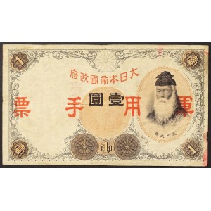 China, Japanese puppet states, 1 Yen n.d. (1938)
