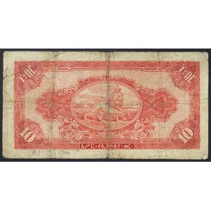 Etiopia, Regno, 10 dollari n.d. (1945)