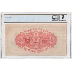 Japan, 200 Yen n.d. (1945)