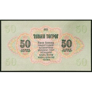 Mongolia, Republic, 50 Tugrik 1955