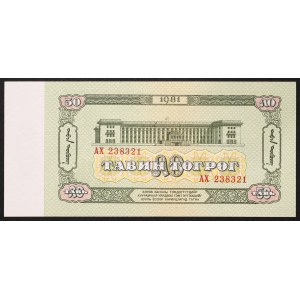 Mongolia, Republic, 50 Tugrik 1981