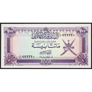 Oman, Sultanate, 200 Baisa 1977