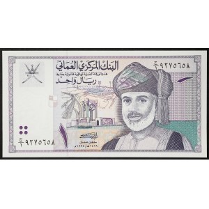 Oman, Sultanate, 1 Rial 1995