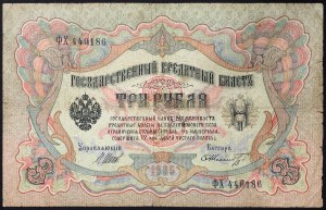 Russia, Empire, 3 Roubles 1905