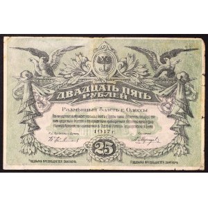 Russia, Empire, 25 Roubles 1917