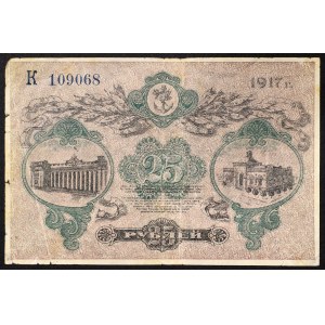 Russia, Empire, 25 Roubles 1917