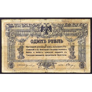 Russia, PCCP (R.S.F.S.R.), 1 Rouble 1918