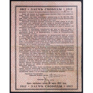 Russia, PCCP (R.S.F.S.R.), 20 Roubles 1918