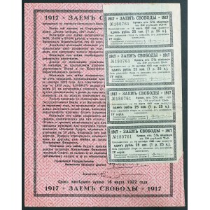 Russia, PCCP (R.S.F.S.R.), 50 Roubles 1918