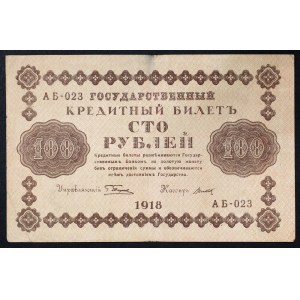 Russia, PCCP (R.S.F.S.R.), 100 Roubles 1918
