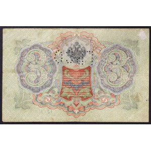 Russia, PCCP (R.S.F.S.R.), 3 Roubles n.d (1919)