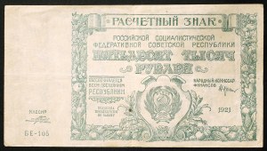 Russia, PCCP (R.S.F.S.R.), 50.000 Roubles 1921