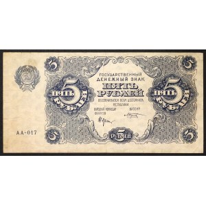 Russia, PCCP (R.S.F.S.R.), 5 Roubles 1922