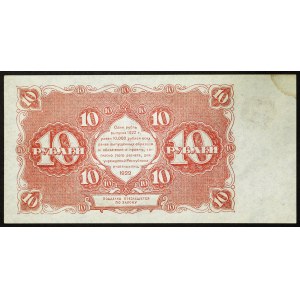 Russia, PCCP (R.S.F.S.R.), 10 Roubles 1922