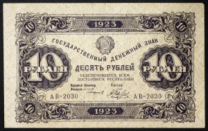 Russia, PCCP (R.S.F.S.R.), 10 Roubles 1923