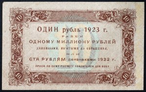 Russia, PCCP (R.S.F.S.R.), 10 Roubles 1923