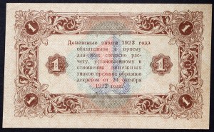 Russia, PCCP (R.S.F.S.R.), 1 Roubles 1923